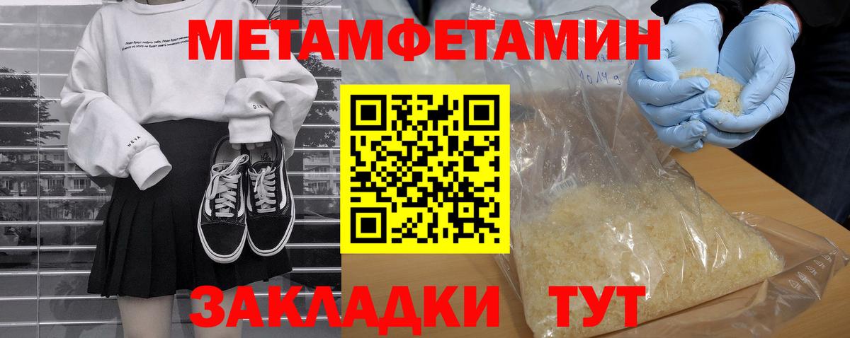 Зеленодольск  АМФ  Вход с VPN  Amphetamine Розовый 
