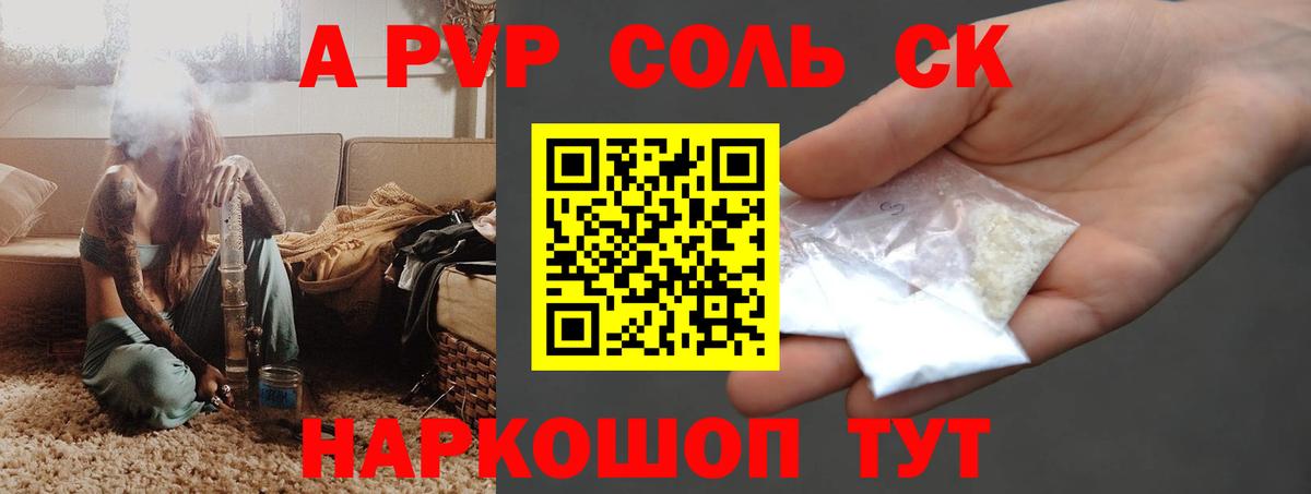 Alpha PVP VHQ Зеленодольск