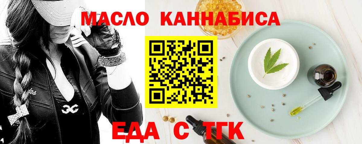Печенье с ТГК конопля  Вход с VPN  Зеленодольск 