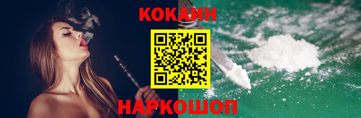 Cocaine Эквадор  Вход с VPN  Зеленодольск  COCAIN  Кокаин 99% 