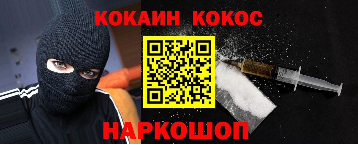 Cocaine 98% Зеленодольск