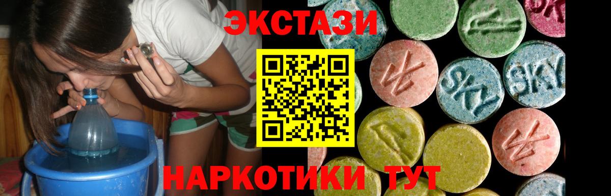 Экстази  Экстази TESLA  нарко площадка состав  Вход с VPN  Зеленодольск  Ecstasy круглые  blacksprut сайт 