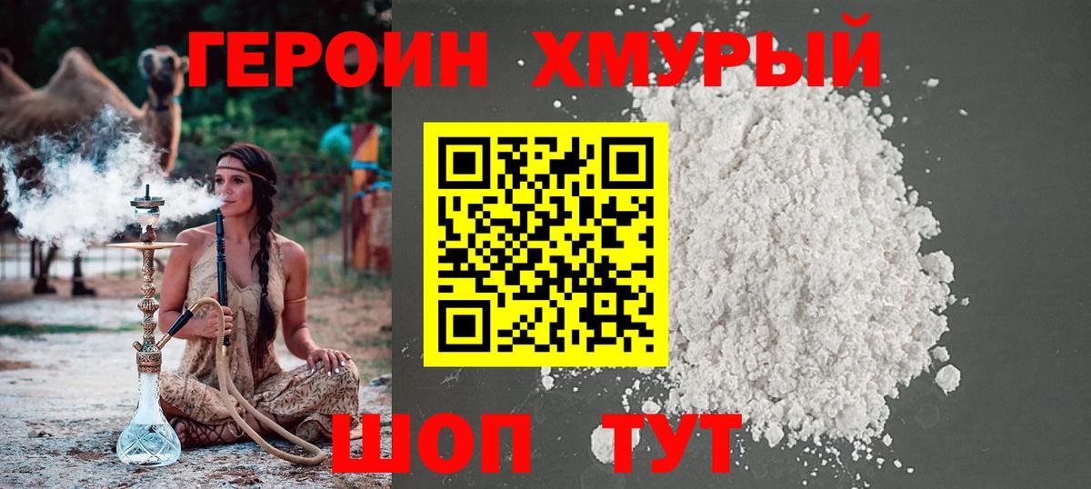 Зеленодольск  ГЕРОИН  Вход с VPN  Героин Афган 