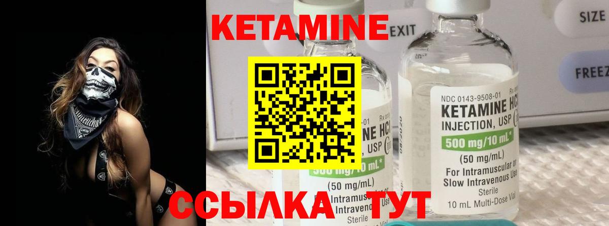 КЕТАМИН VHQ  КЕТАМИН VHQ  Зеленодольск  Вход с VPN 