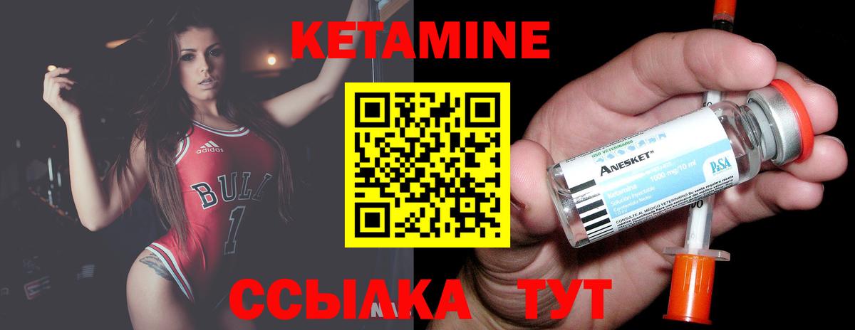 КЕТАМИН ketamine Зеленодольск