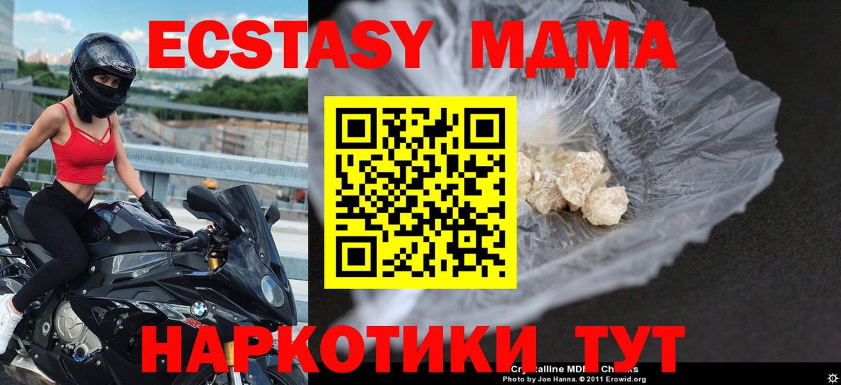 МДМА  MDMA VHQ  Вход с VPN  Зеленодольск  МДМА VHQ 