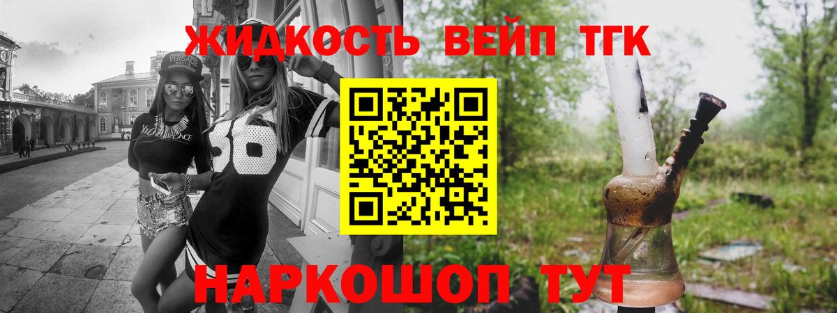 Зеленодольск  ТГК вейп  Вход с VPN 