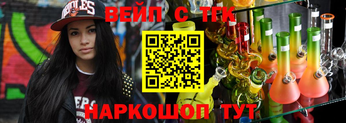 Дистиллят ТГК вейп Зеленодольск